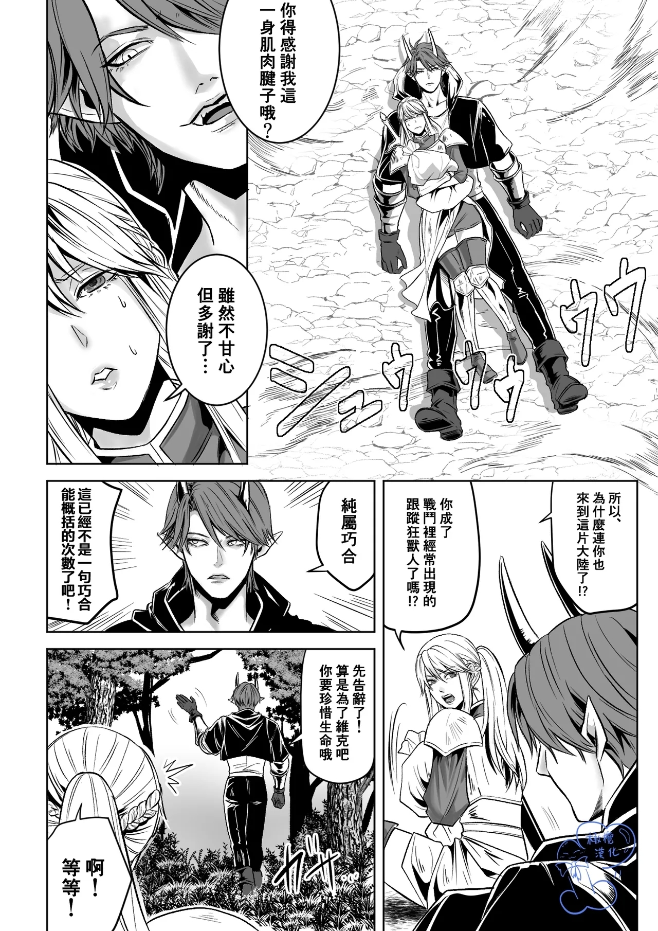 Beddo to nyokenshi o kowasu uttae ｜攻略女剑士与床的求爱 - Page 5