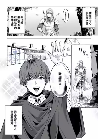 Beddo to nyokenshi o kowasu uttae ｜攻略女剑士与床的求爱 6