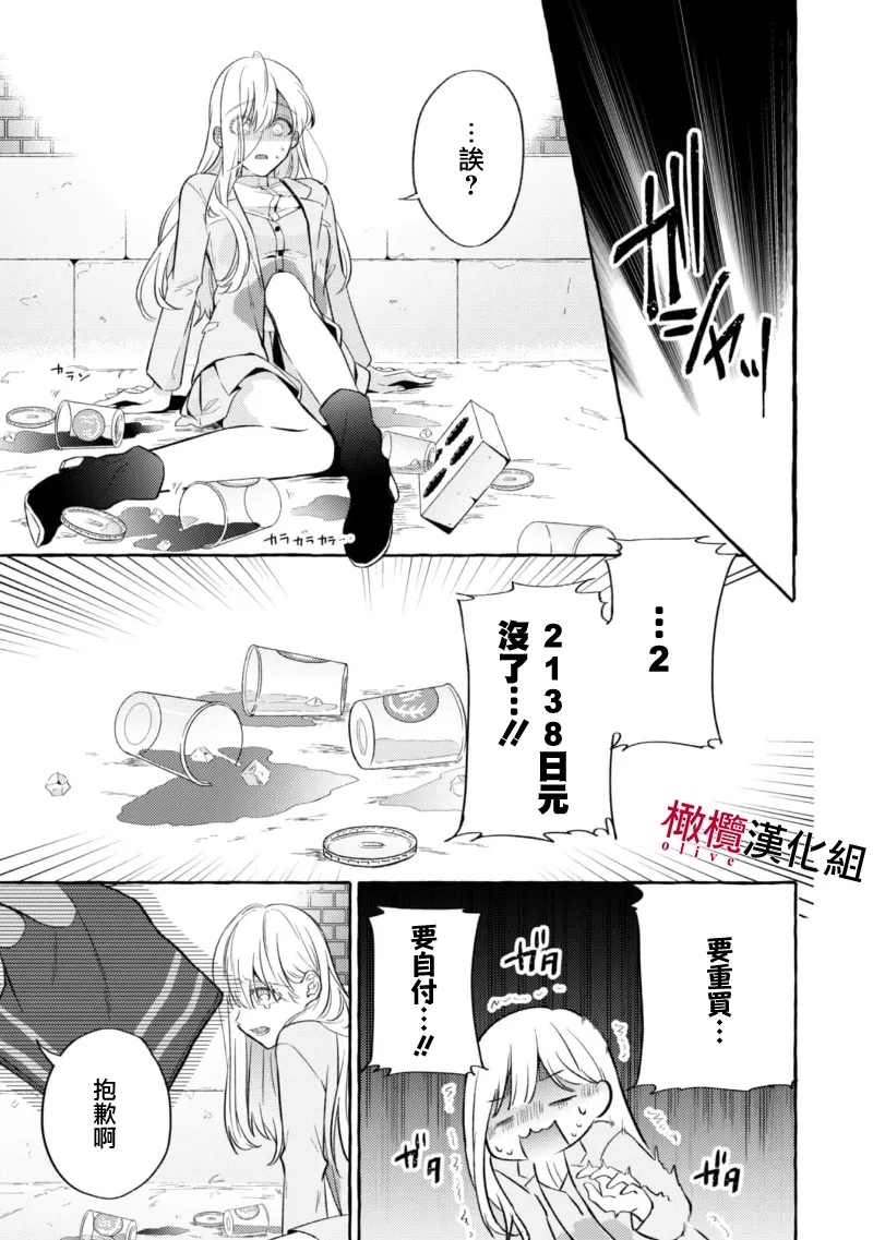 Sukui, SukuwareCh.120 - Page 11