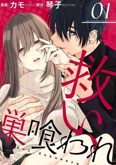 Sukui, SukuwareCh.120 1