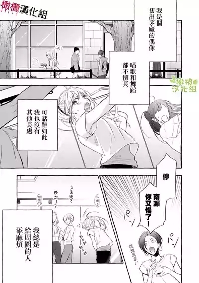 Sukui, SukuwareCh.120 7