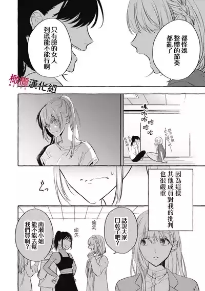 Sukui, SukuwareCh.120 8