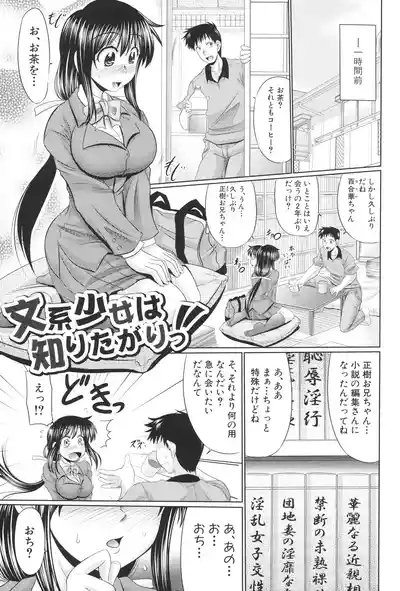 Nikuyoku Analyze 6