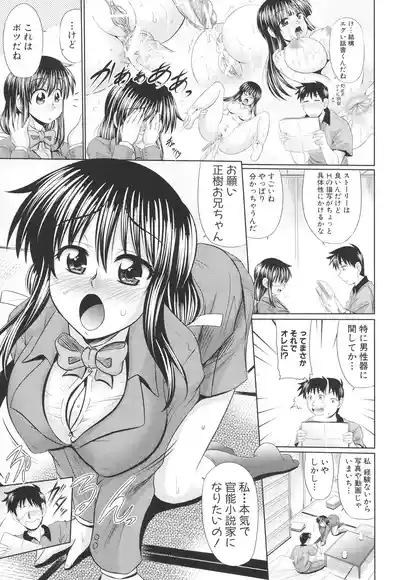 Nikuyoku Analyze 8