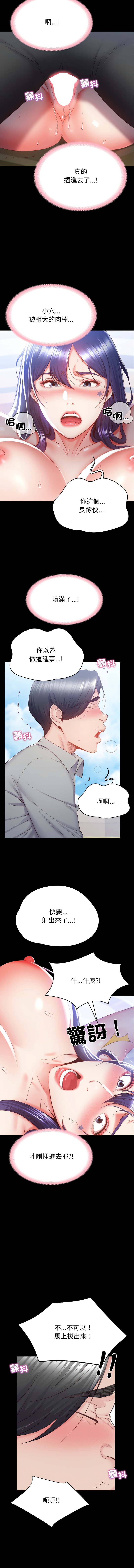 转生成为纨绔少爷 | 轉生成為紈絝少爺 1-13 - Page 15