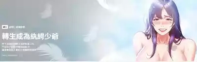 转生成为纨绔少爷 | 轉生成為紈絝少爺 1-13 1
