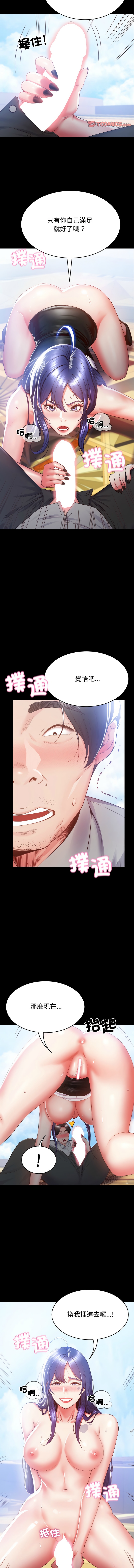 转生成为纨绔少爷 | 轉生成為紈絝少爺 1-13 - Page 20