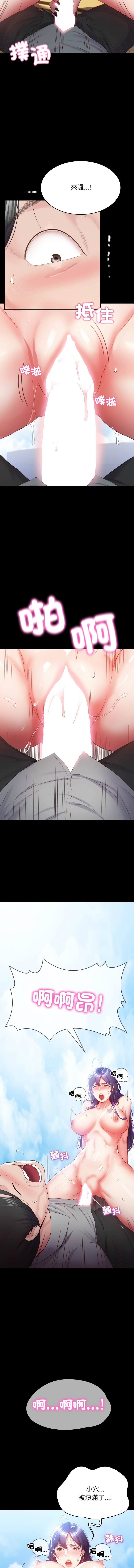 转生成为纨绔少爷 | 轉生成為紈絝少爺 1-13 - Page 21