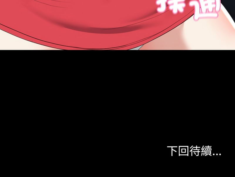 转生成为纨绔少爷 | 轉生成為紈絝少爺 1-13 - Page 212