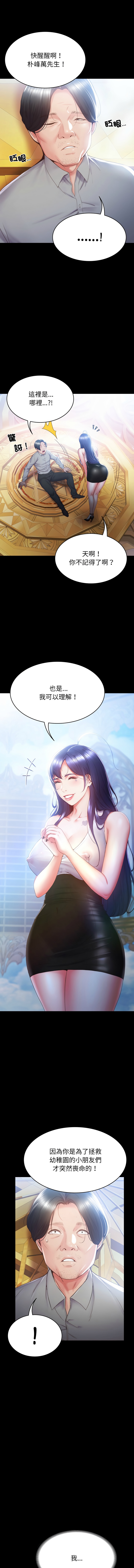 转生成为纨绔少爷 | 轉生成為紈絝少爺 1-13 - Page 4