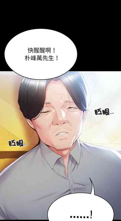 转生成为纨绔少爷 | 轉生成為紈絝少爺 1-13 4