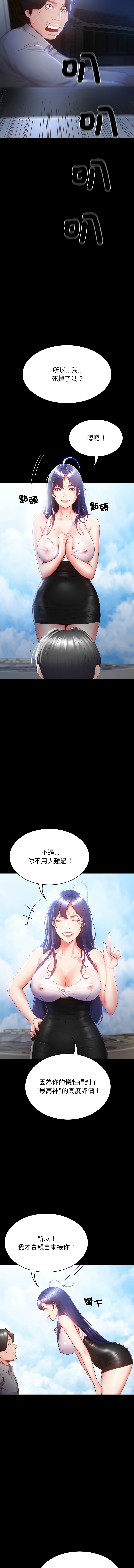 转生成为纨绔少爷 | 轉生成為紈絝少爺 1-13 - Page 6