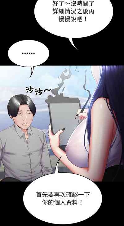 转生成为纨绔少爷 | 轉生成為紈絝少爺 1-13 7
