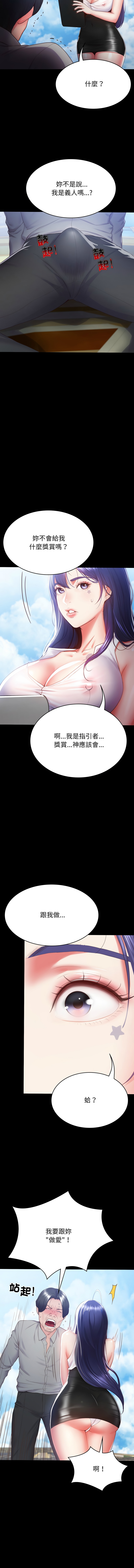 转生成为纨绔少爷 | 轉生成為紈絝少爺 1-13 - Page 8