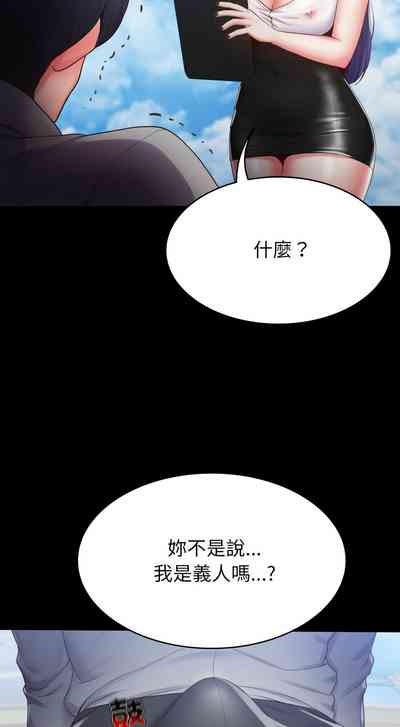 转生成为纨绔少爷 | 轉生成為紈絝少爺 1-13 8