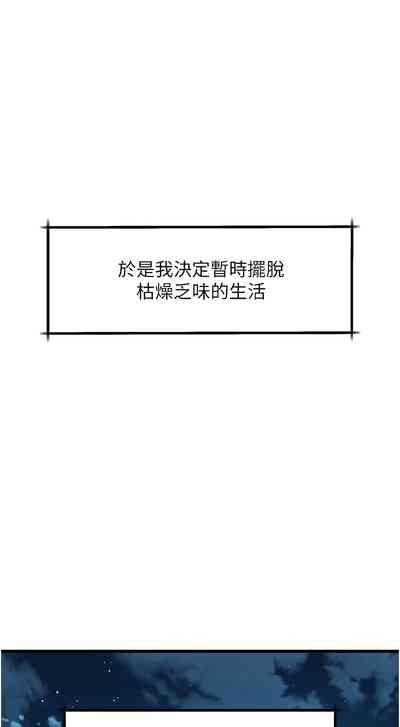 堕落物语2 | 墮落物語2 1-9 10