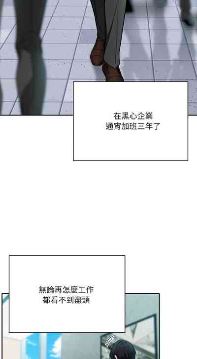 异世界骑士团长 | 異世界騎士團長 1-18 4