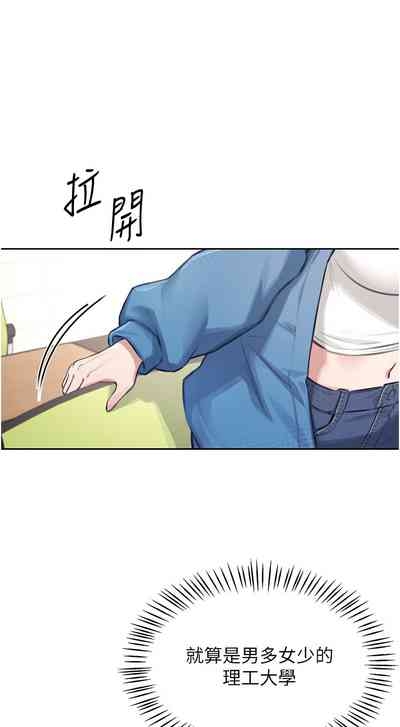 飞机杯女神连线中 |  飛機杯女神連線中 1-13 8