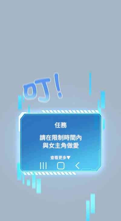 配角的生存任务 | 配角的生存任務 1-15 3