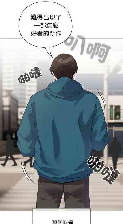 配角的生存任务 | 配角的生存任務 1-15 6
