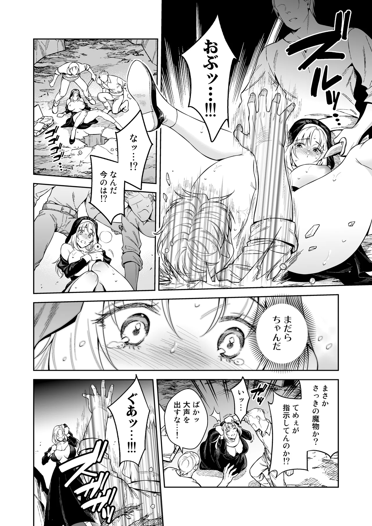 Sister Sara to Madara-chan - Page 32