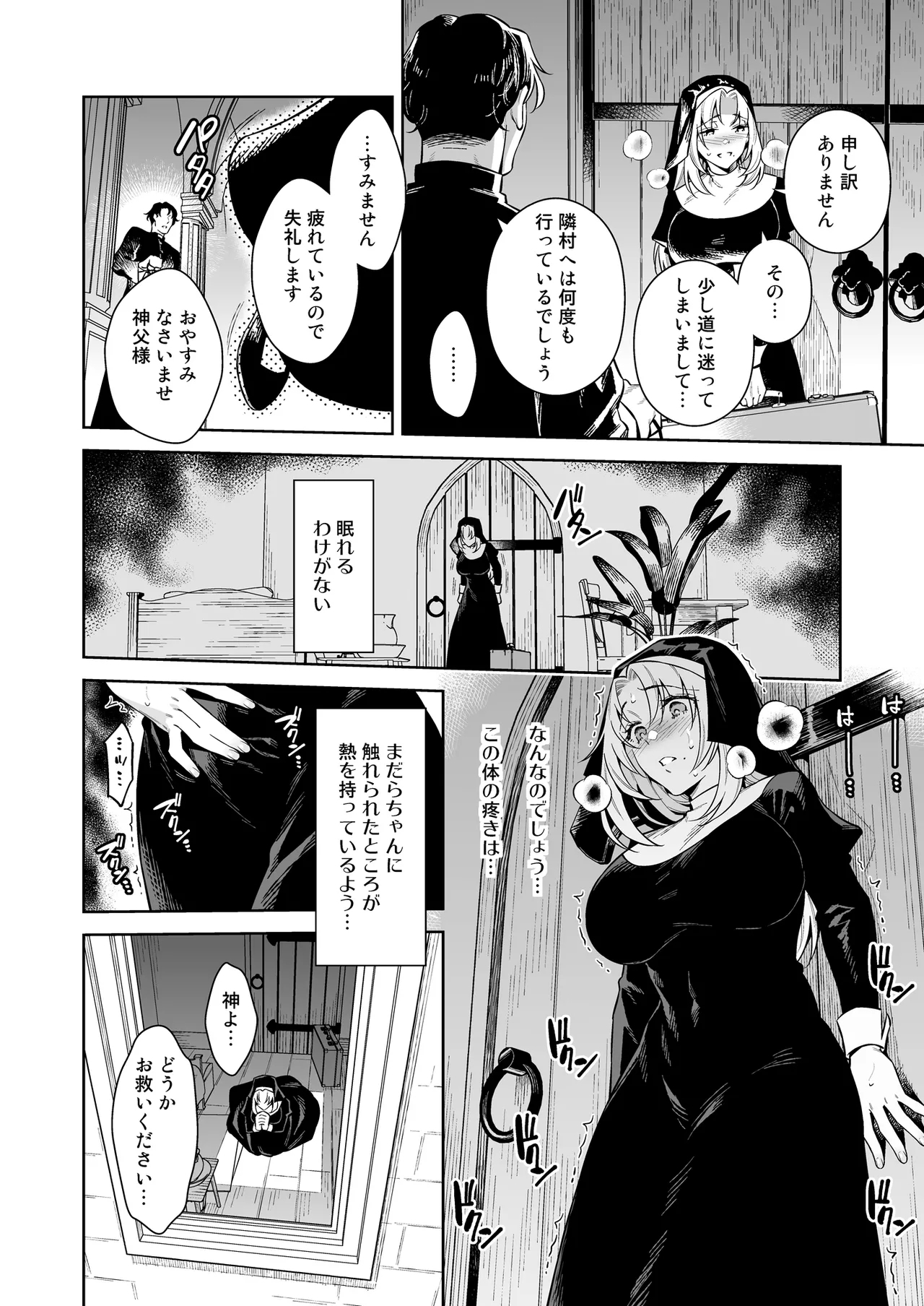 Sister Sara to Madara-chan - Page 35