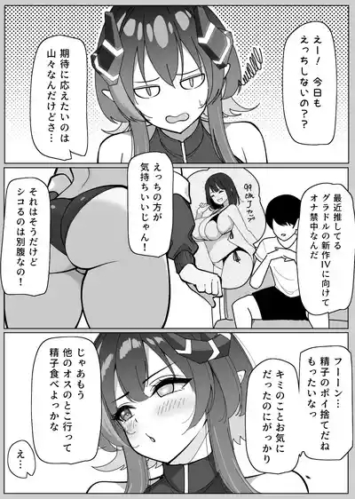サイバーサキュバス『リンネ』との甘々搾精生活♡part2 9