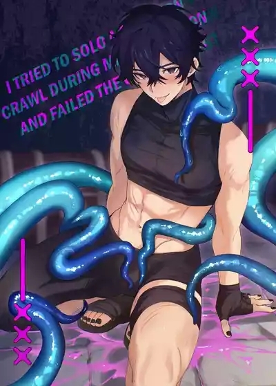 Artist:Shoto -  DUNGEON CRAWL 1