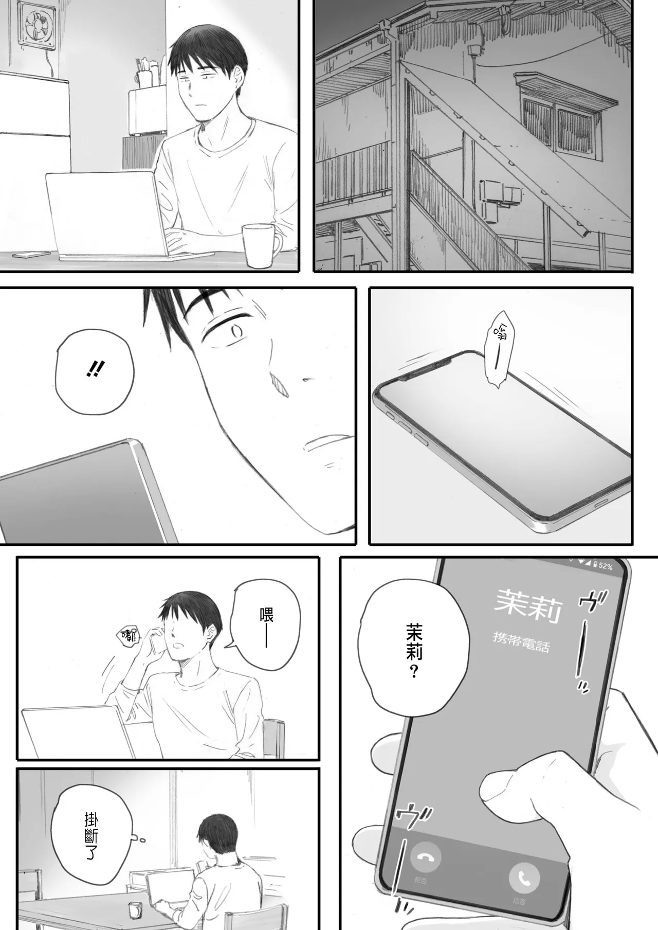 Kosmos ga Saita Hi ni Ch. 5 - Page 49