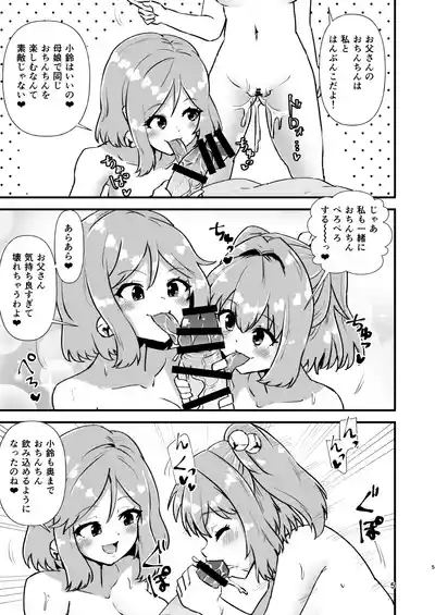 Kosuzu Soukan 2 5