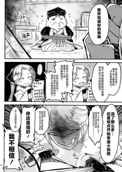 Hyakkasou14 <<Makikaese! Sekidou Yasha no Kyoufu!>> 3