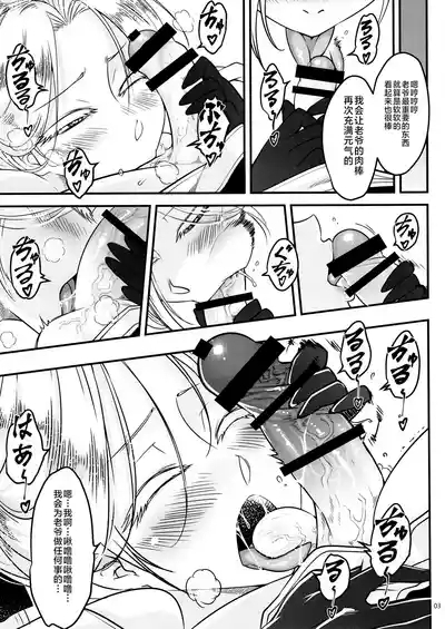 Hyakkasou14 <<Makikaese! Sekidou Yasha no Kyoufu!>> 4
