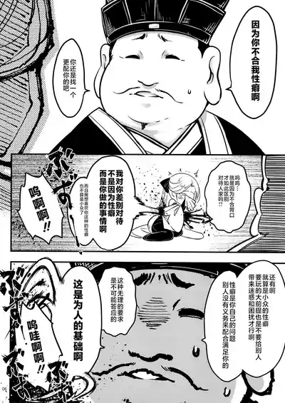 Hyakkasou14 <<Makikaese! Sekidou Yasha no Kyoufu!>> 7