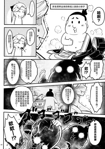 Hyakkasou14 <<Makikaese! Sekidou Yasha no Kyoufu!>> 9