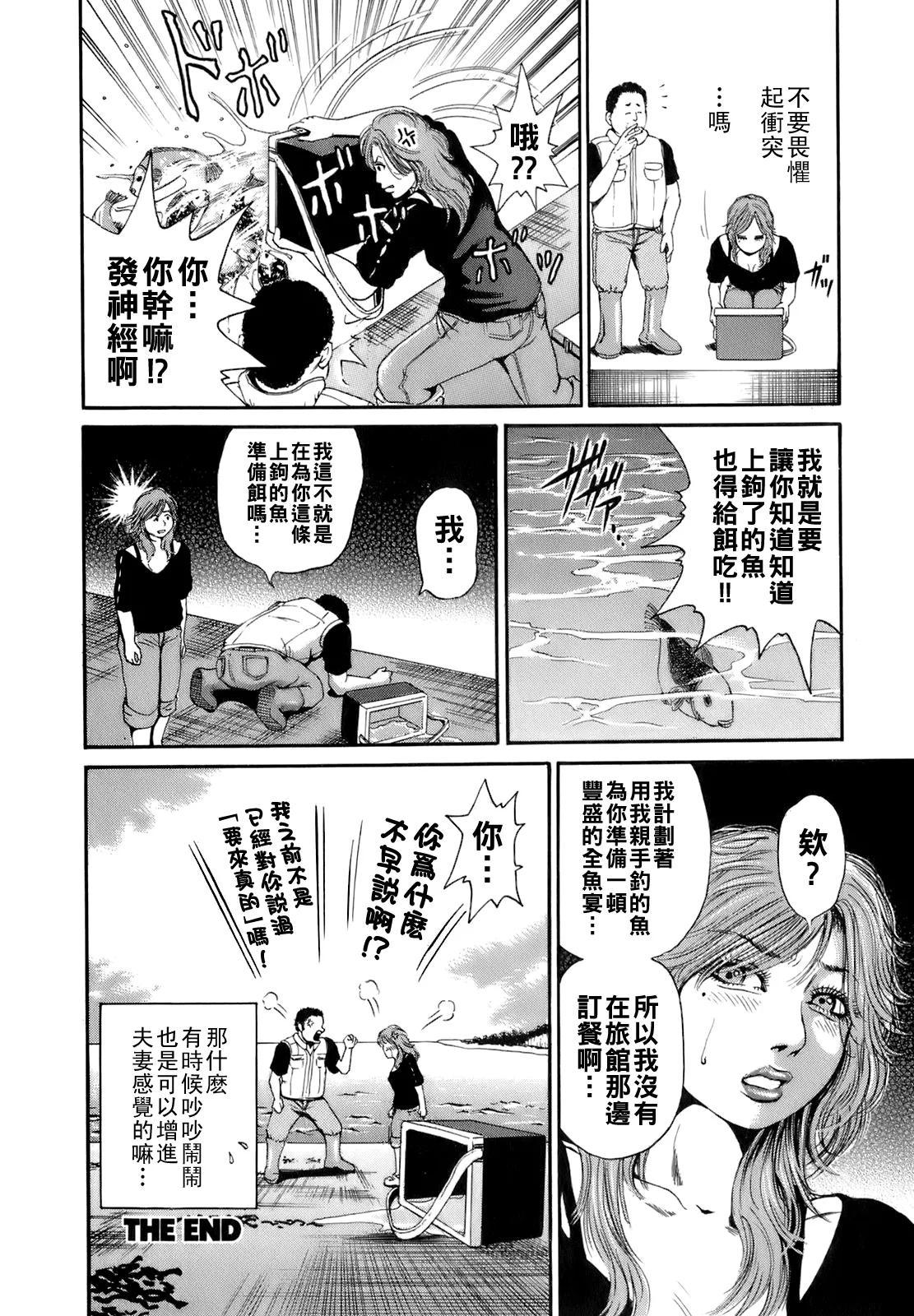 Dareka no Oku11 - Page 187