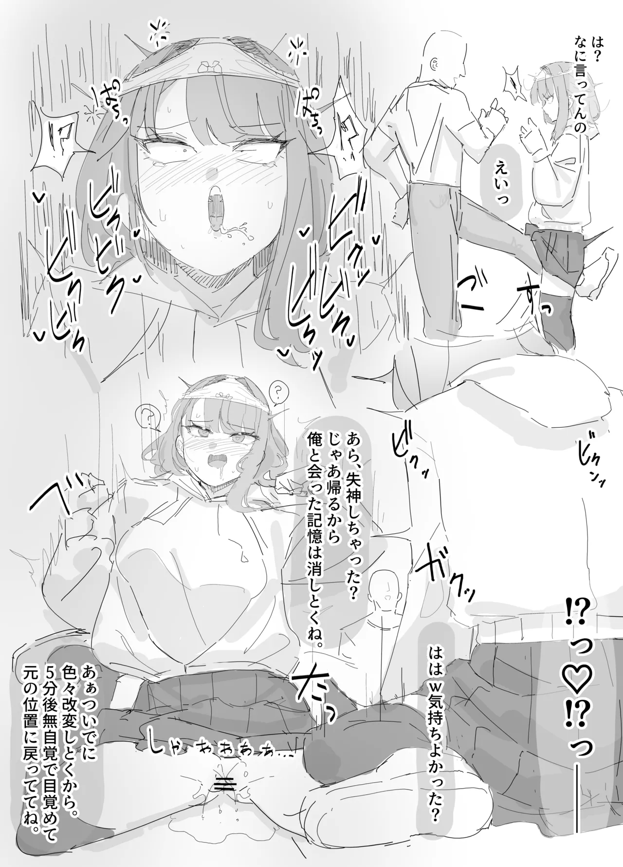 改変されたせいで嫌とは言ってるのに、強制キスされても気にすることができないの好きすぎる。 4