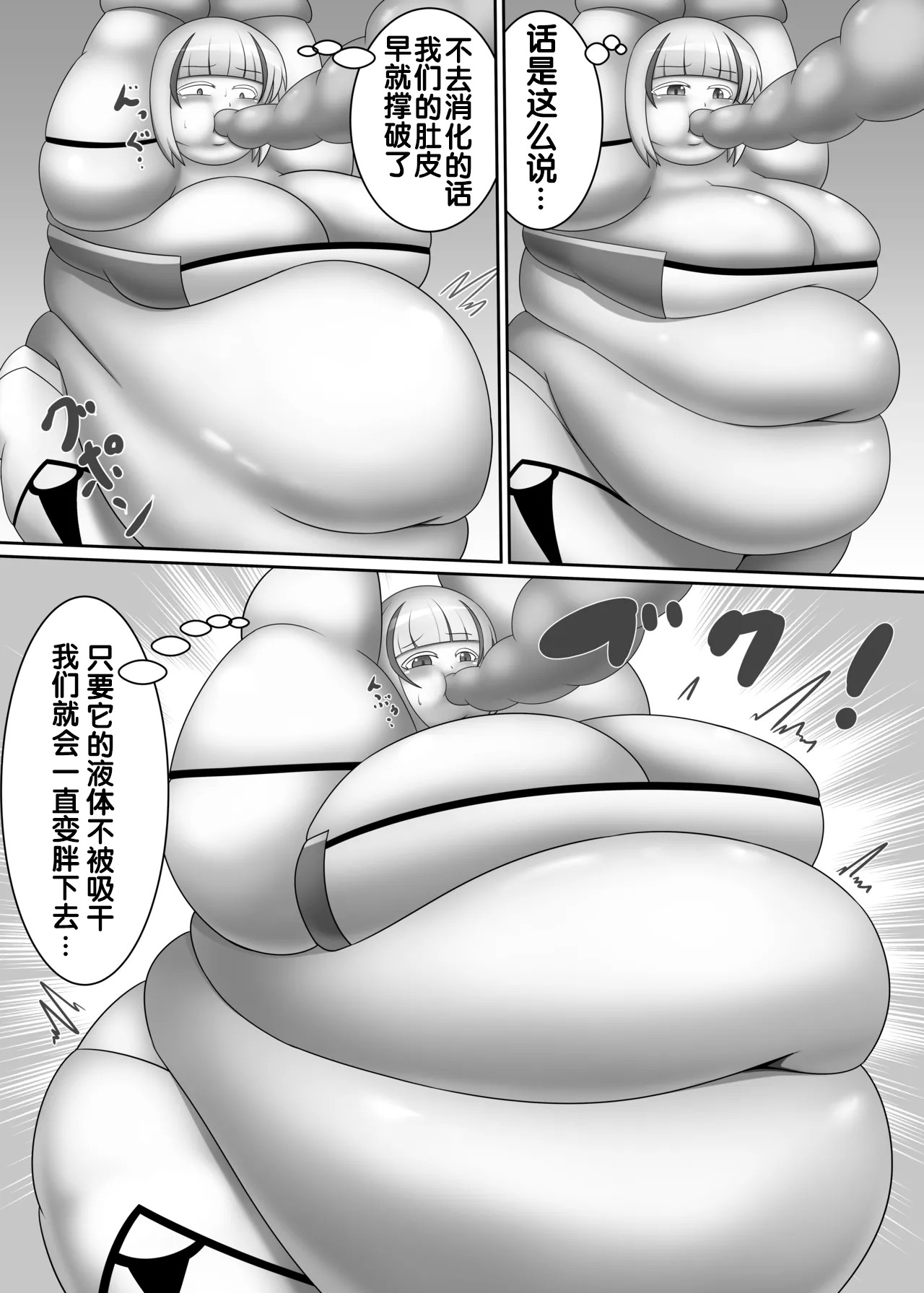 OriChara ga Tatakatte Himanka suru Hon - Page 14