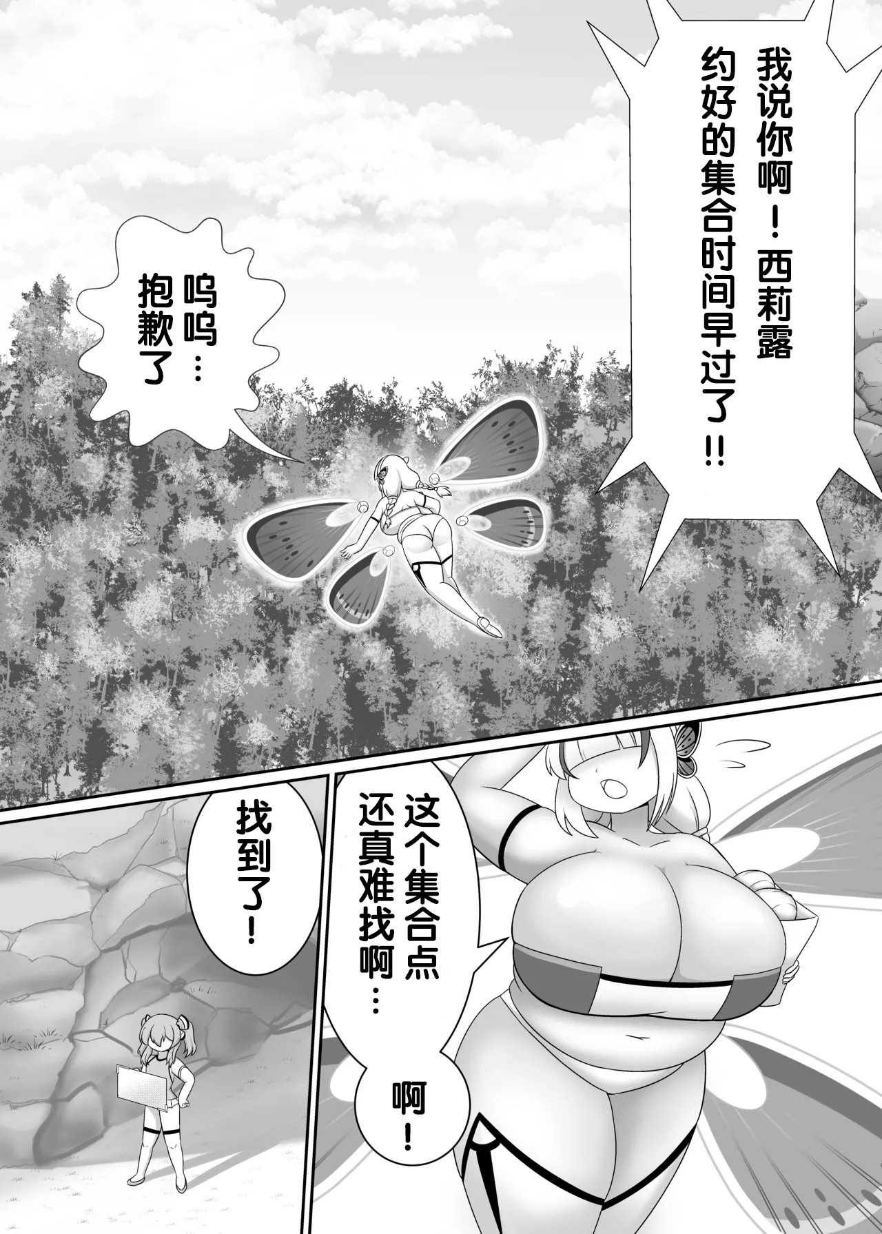 OriChara ga Tatakatte Himanka suru Hon - Page 2