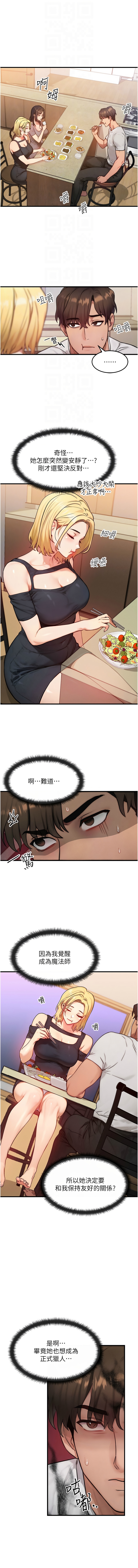 等价交换人生 |  等價交換人生 1-12 - Page 196
