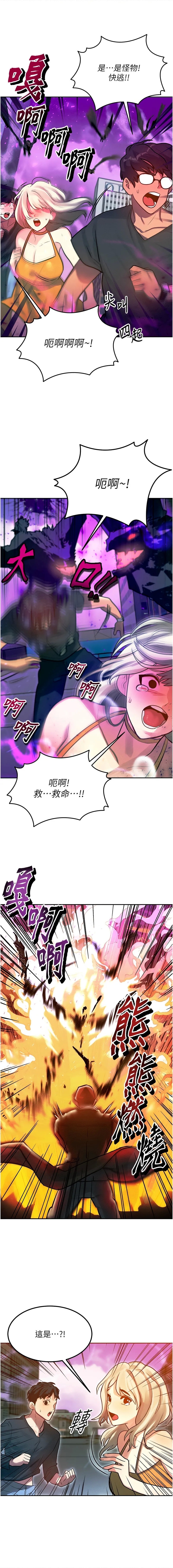 等价交换人生 |  等價交換人生 1-12 - Page 9