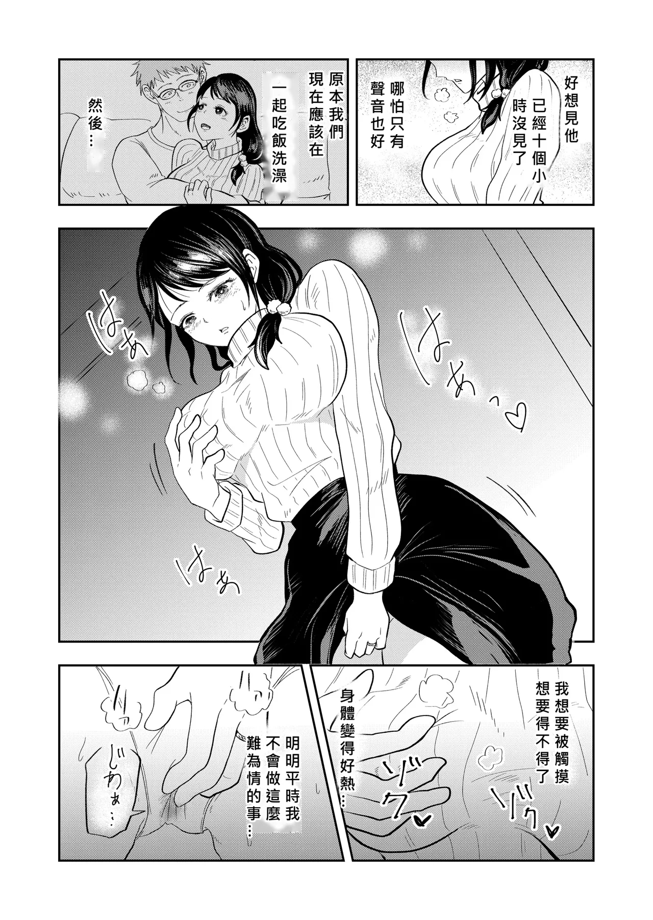 Hairanbi no Hitozuma ga Genkan Akechatta - Page 10