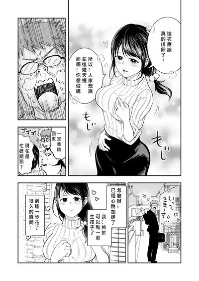 Hairanbi no Hitozuma ga Genkan Akechatta 4