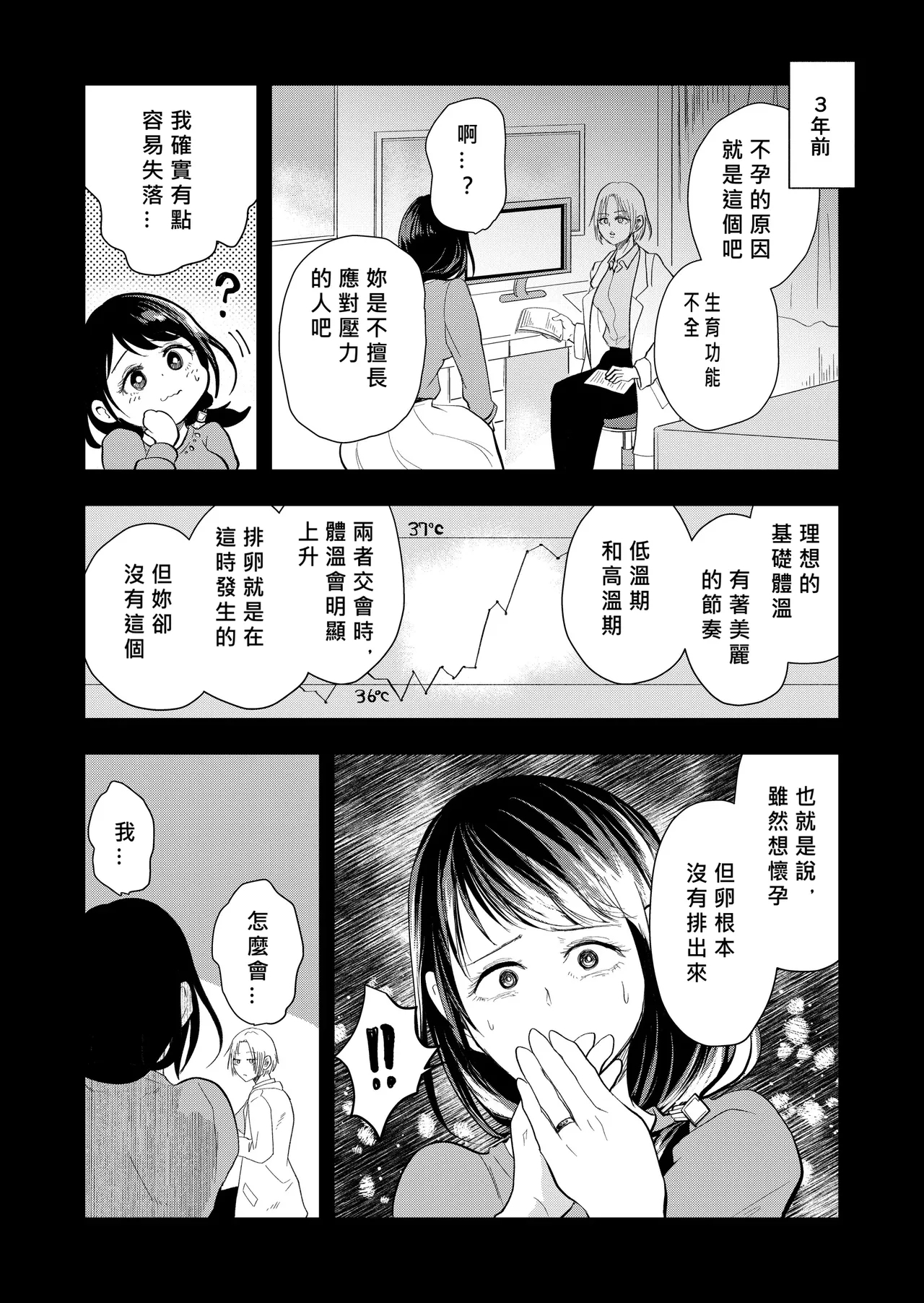Hairanbi no Hitozuma ga Genkan Akechatta - Page 5