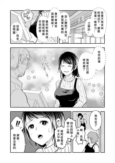 Hairanbi no Hitozuma ga Genkan Akechatta 7