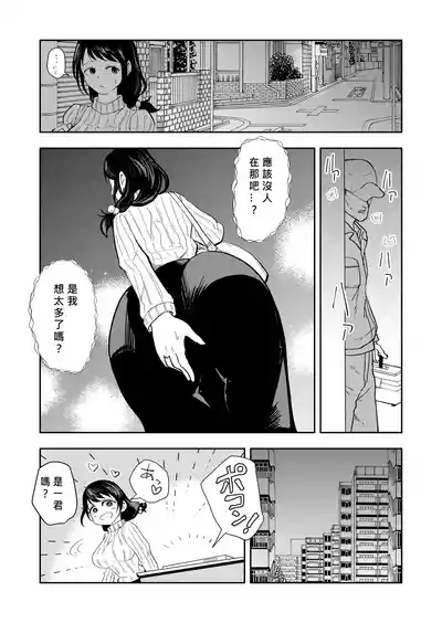 Hairanbi no Hitozuma ga Genkan Akechatta 8
