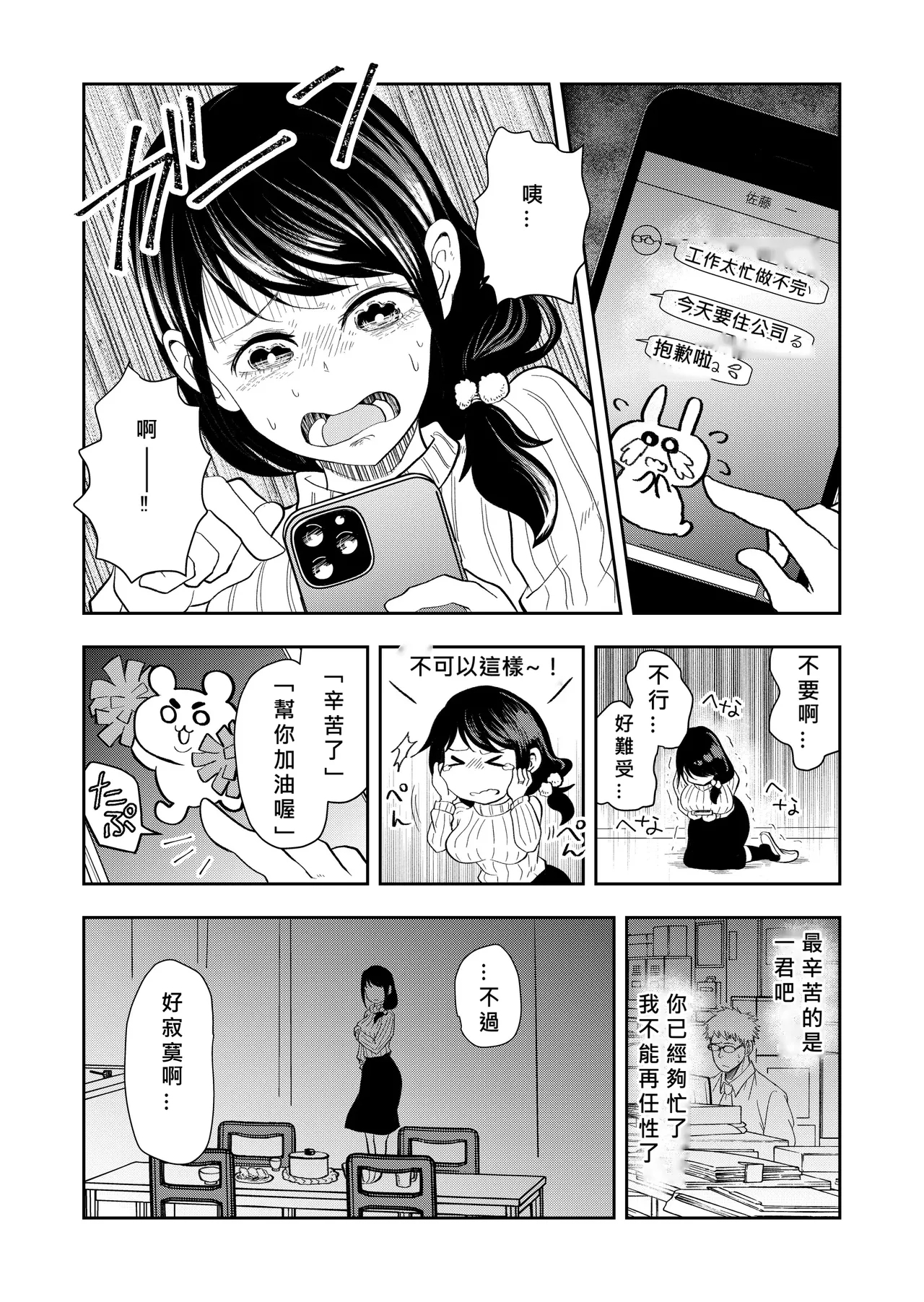 Hairanbi no Hitozuma ga Genkan Akechatta - Page 9