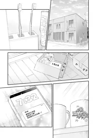 Kitayamakun 5 | 北山君与南谷君 5 5
