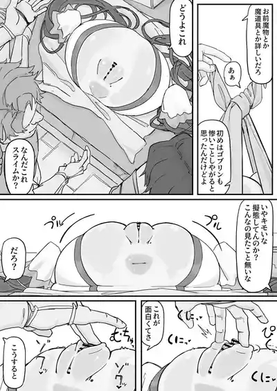 Onaho ni Nareru Potion ③ 1