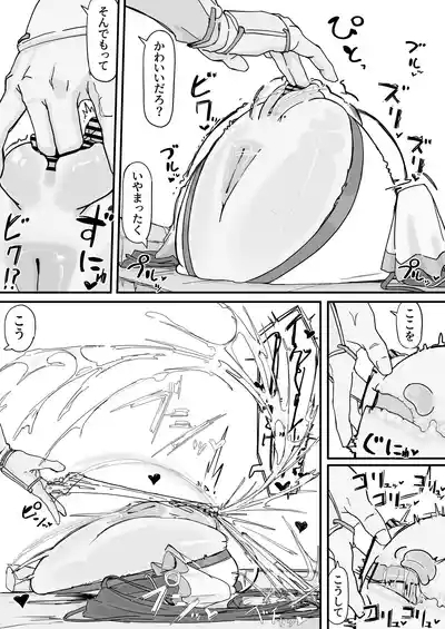 Onaho ni Nareru Potion ③ 2