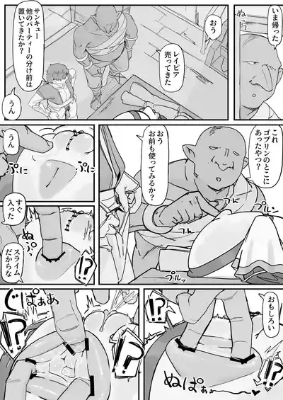 Onaho ni Nareru Potion ③ 7